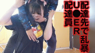 【U●er配達員痴漢】マンション一人暮らし女性が被害