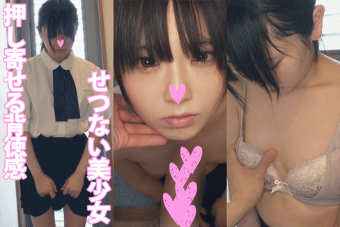 押し寄せる背徳感。切ない美少女のおしゃぶり日記。