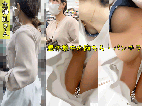 【胸ちら/パンチラ】2名分/若妻社員Ａさんと巨乳派遣Ｍちゃんの、エロすぎ胸チラ