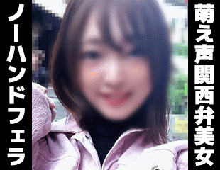 【再販】個撮)方言がバリくそ可愛い読モ系美女。アナルまで舐め尽くすドエロいノーハンドフェラ