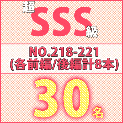 【再販】■8作品セット【vol.218前編〜vol.221後編】ベビマ胸チラ/おっぱいマッサージの風景