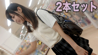 【再販】《めくり盗撮2本SET》超美少女に超危険前からめくり＆白Pみっちり食い込みめくって丸出し＝鬼畜スカートめくり2セット