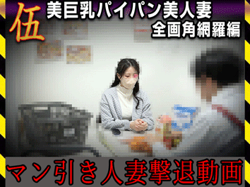 ⑤美巨乳パイパン美人妻、背後から揉まれ手マンまで。敗北オナニー撮影/バックヤードセクハラ【全画角Remix】