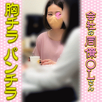 【OLさん胸ちら/パンチラ#34】2名/企画部の明るいＯさん/経理課の超美人Ｔさん