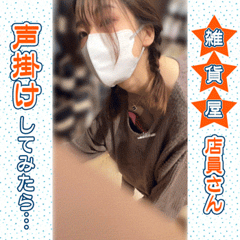 【店員個撮?】2名の店員さん!!/意外な!?巨乳店員さんの胸チラ＆食い込みパンチラ/真面目な店員さんの胸チラ