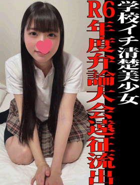 【流出①】私立○徳高／R6年度弁論大会／奇跡の清楚美少女はオナニー依存