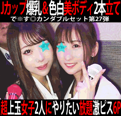 で※す◎カンダブルセット第27弾／Jカップ爆乳携帯ショップ店員＆出展ブース受付イベントコンパニオン