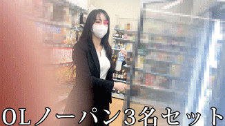 【25%OFF】3名分/OL逆さ撮り?ノーパンローアングル/パンスト越しにオマンコ丸見えセット⑤【パンチラ盗●風】